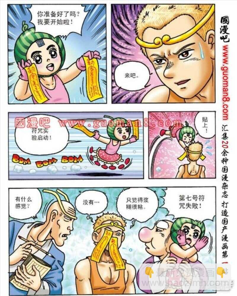 第162话