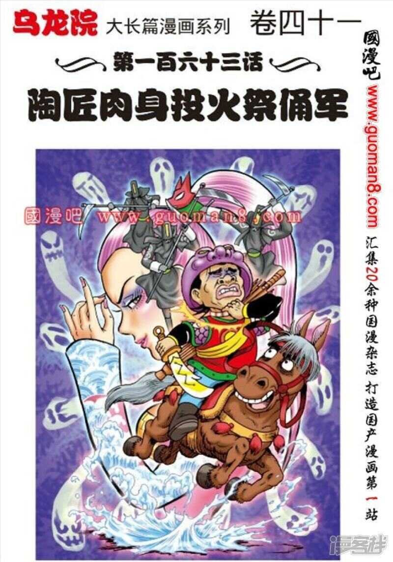第163话