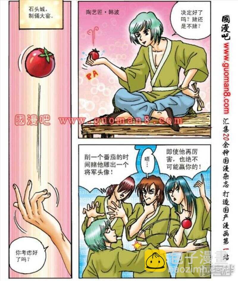第163话