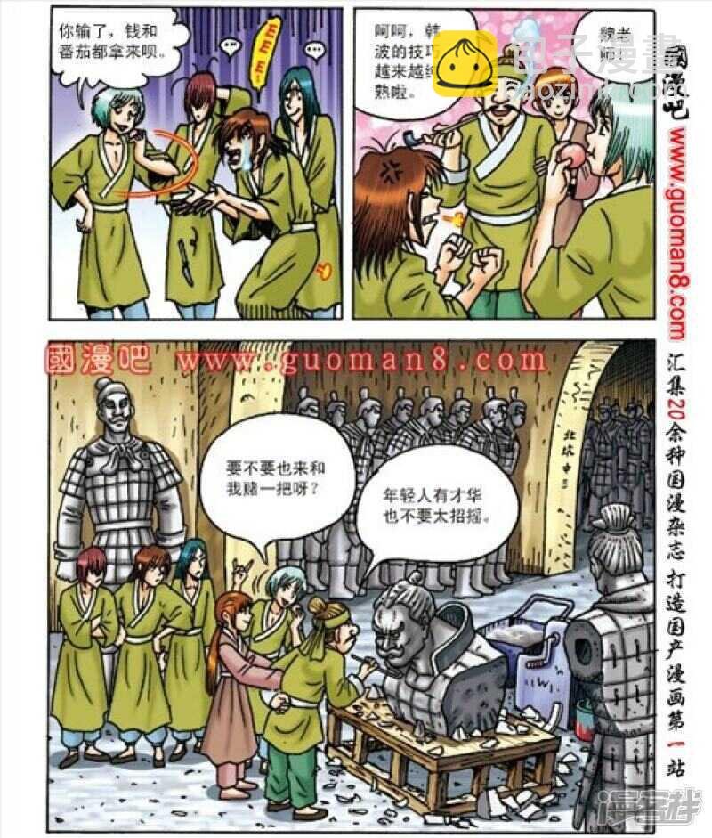 第163话