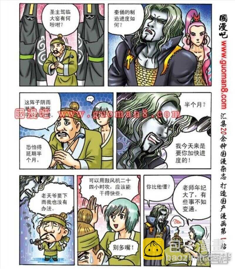 第163话