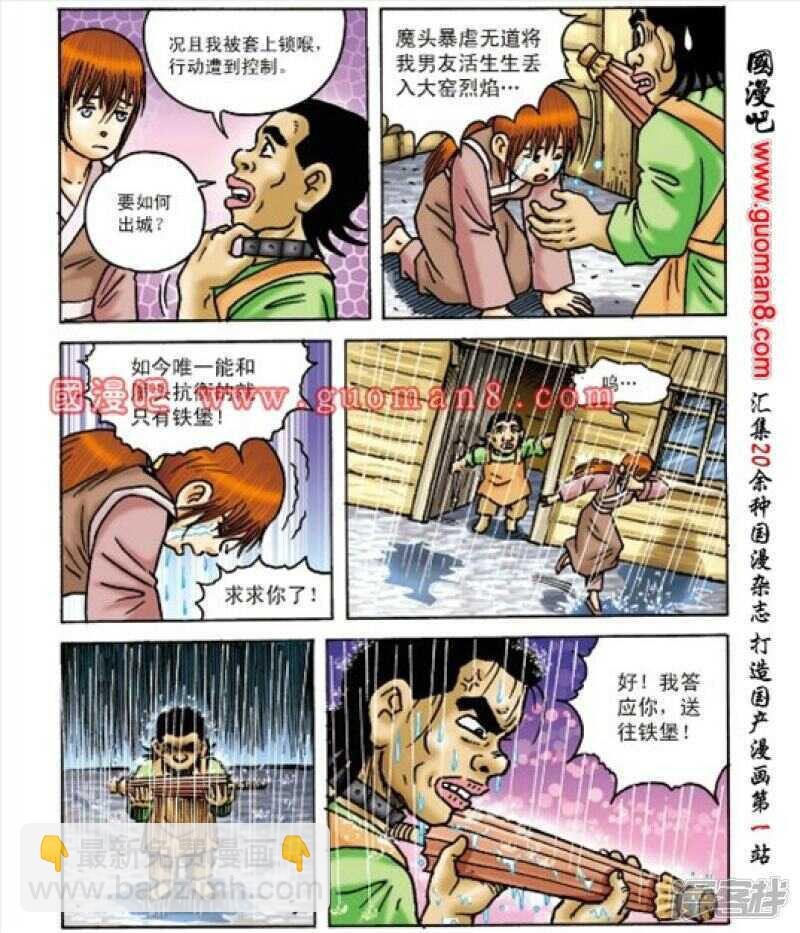 第163话