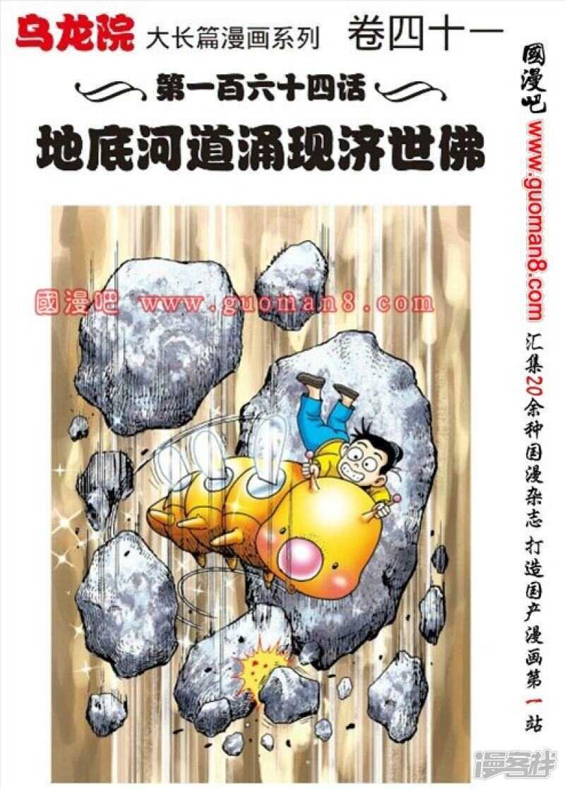 第164话