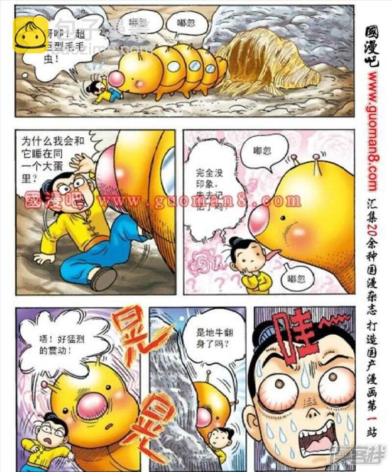 第164话