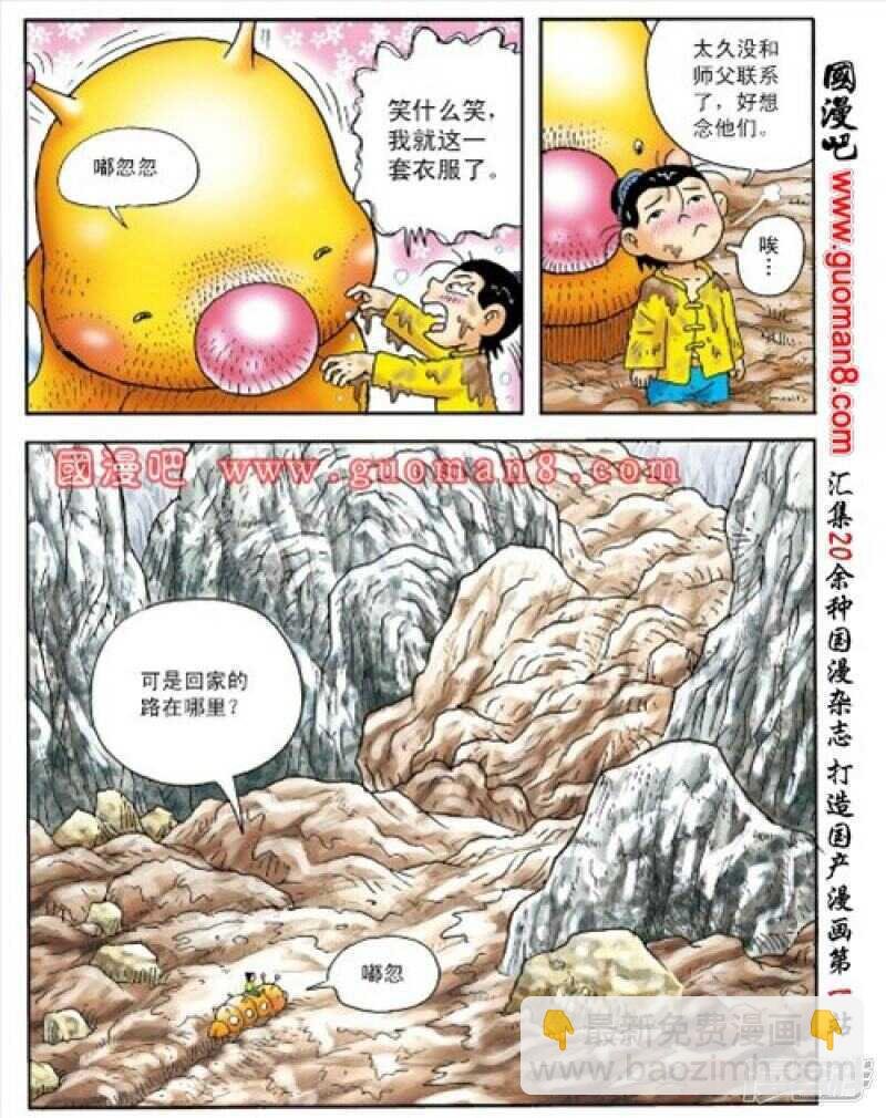 第164话