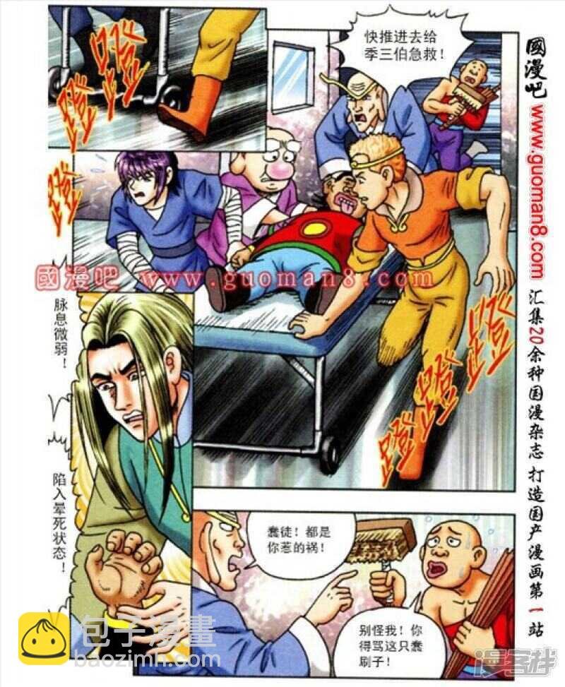 第164话