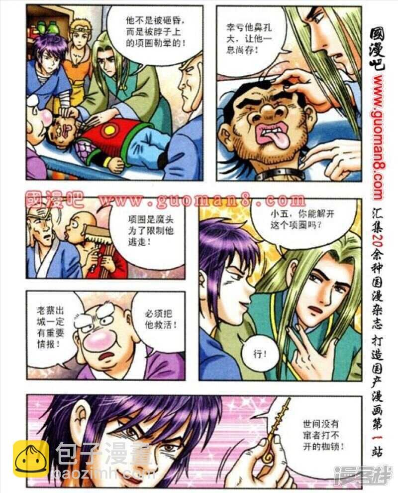 第164话