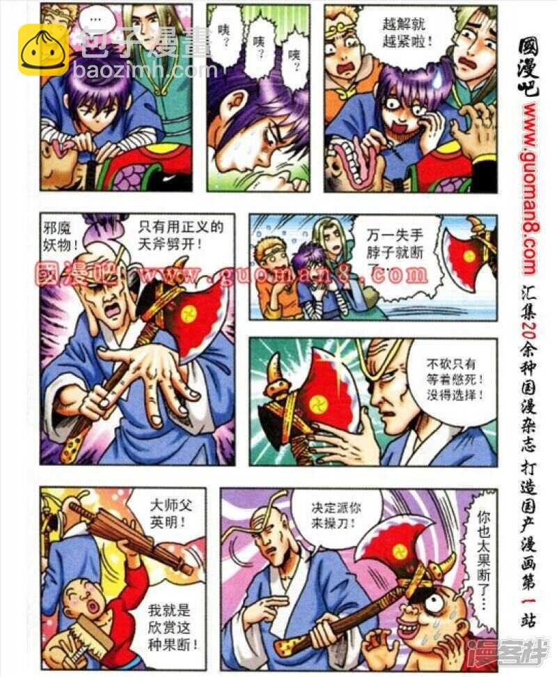 第164话