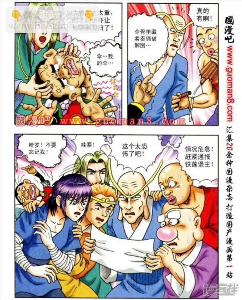 第164话