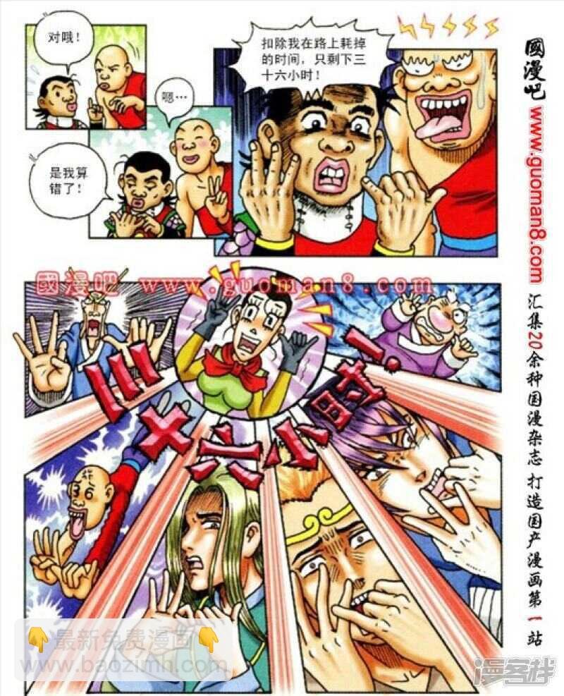 第164话