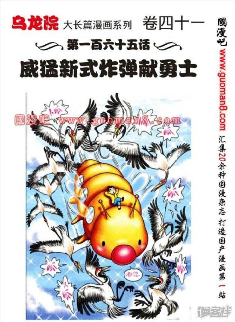 第165话