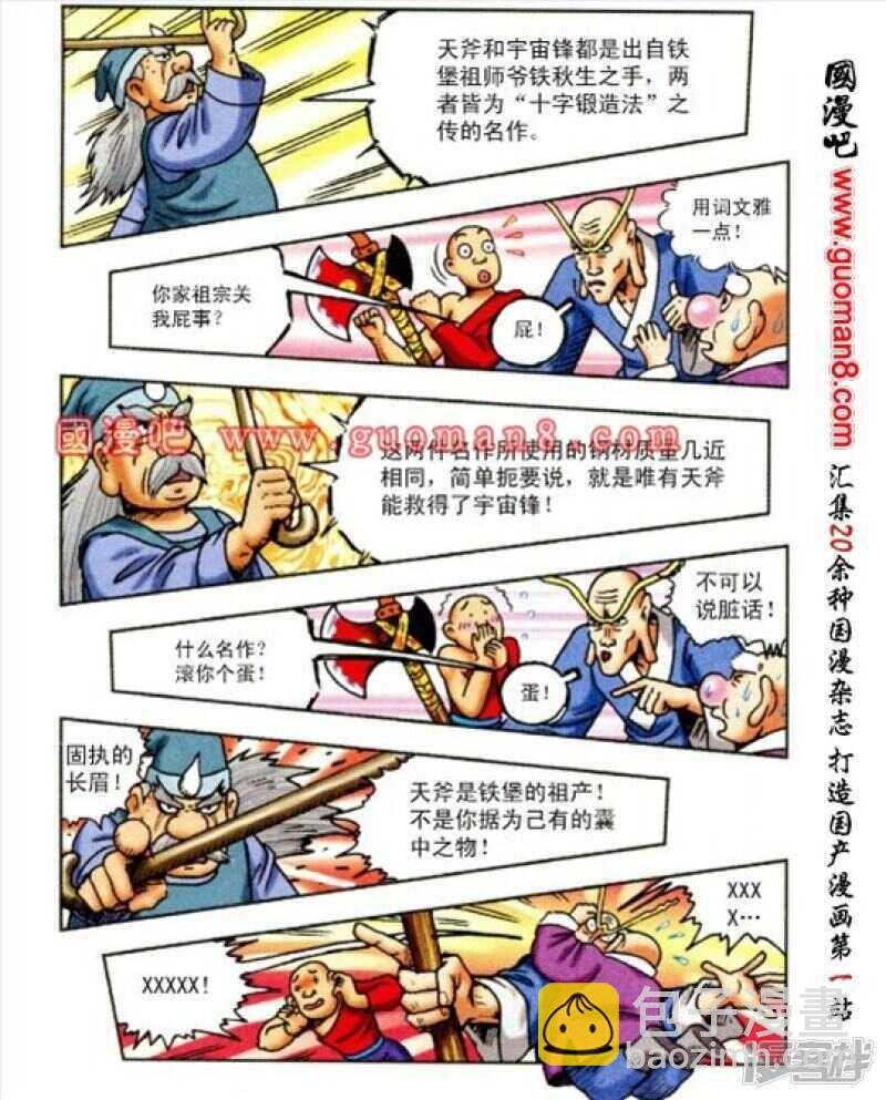 第165话