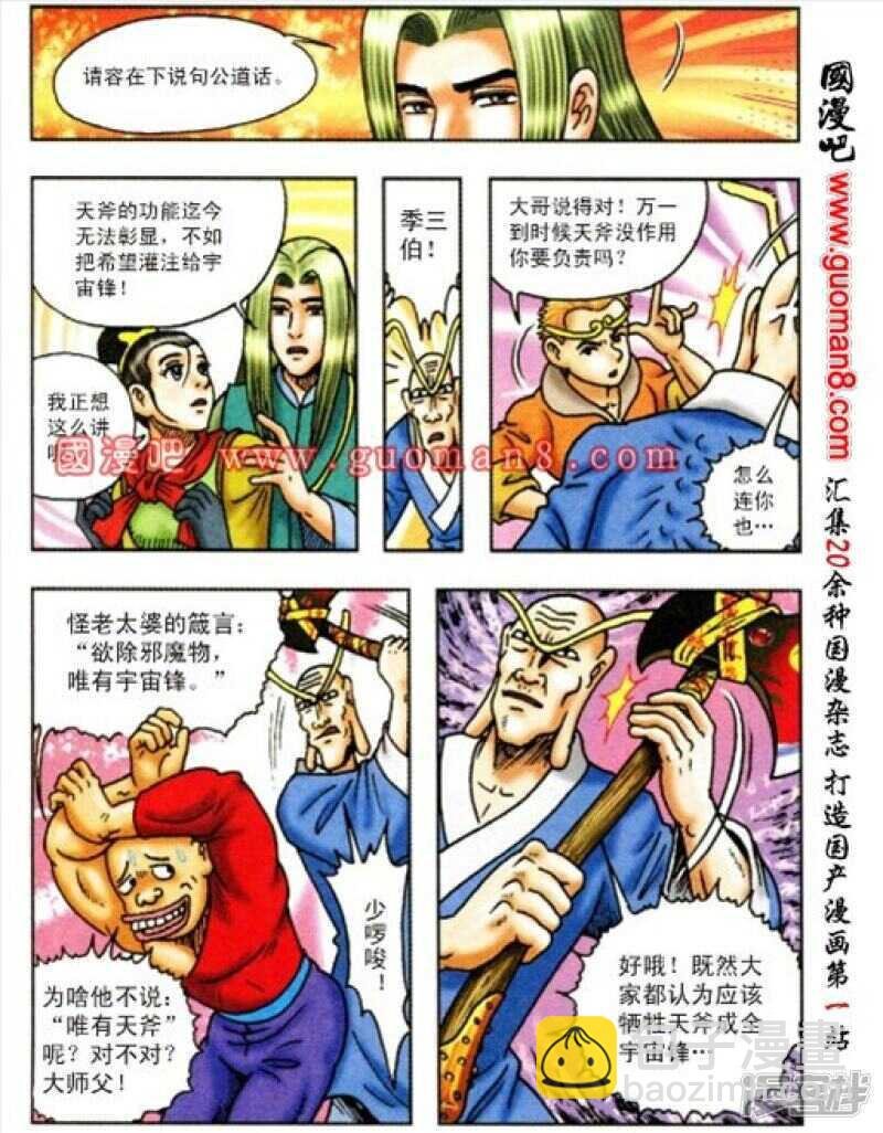 第165话