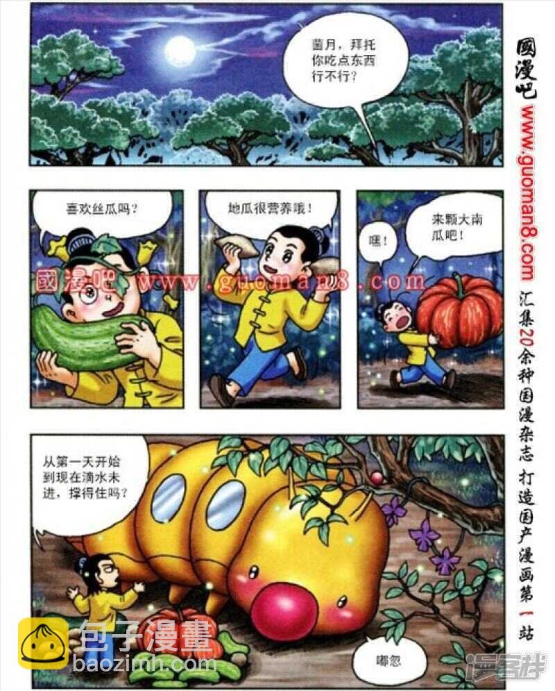 第165话