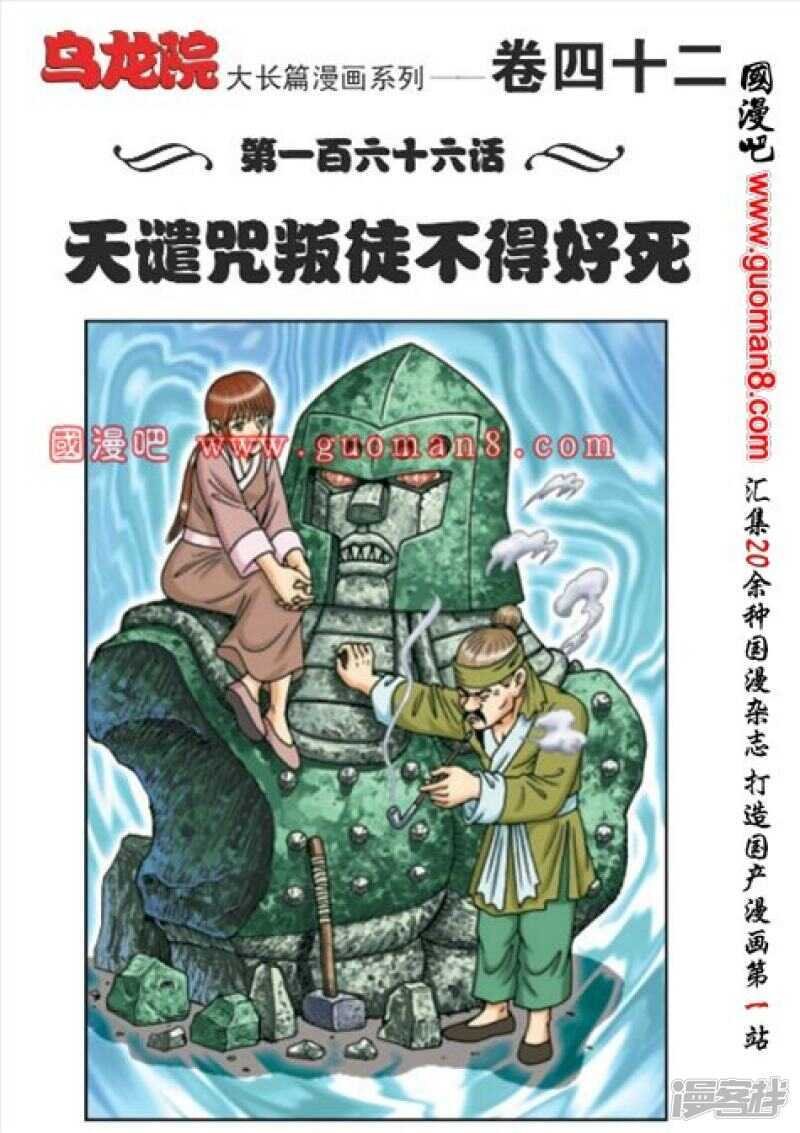 第166话