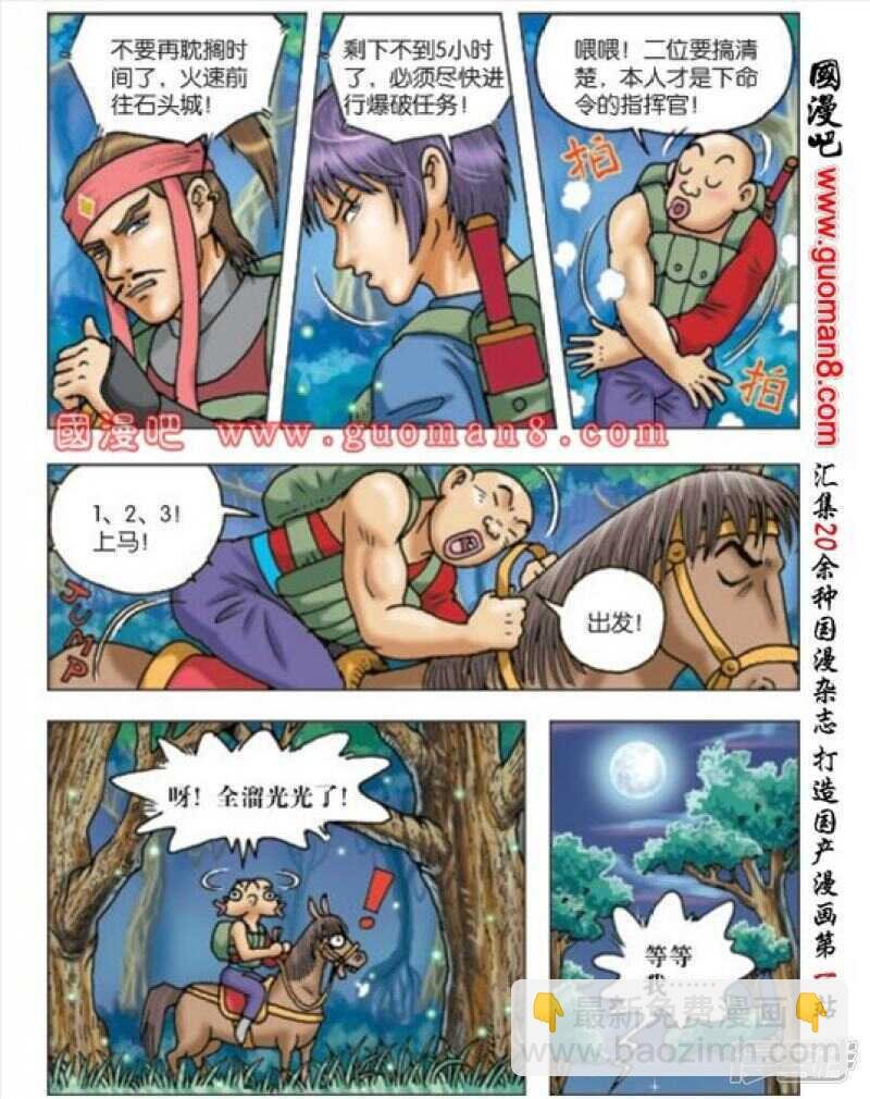 第166话