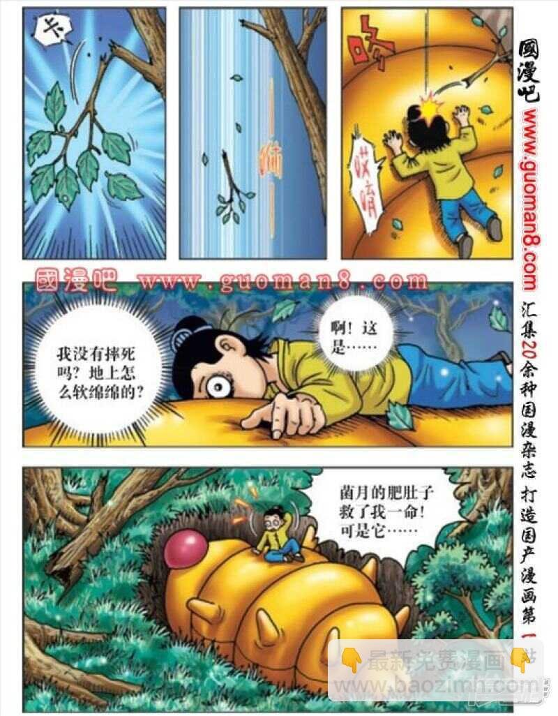 第166话