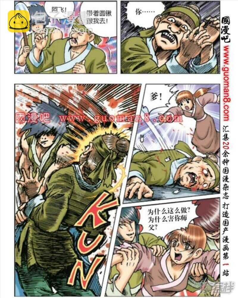 第166话