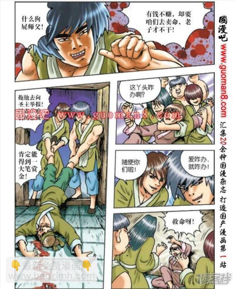 第166话