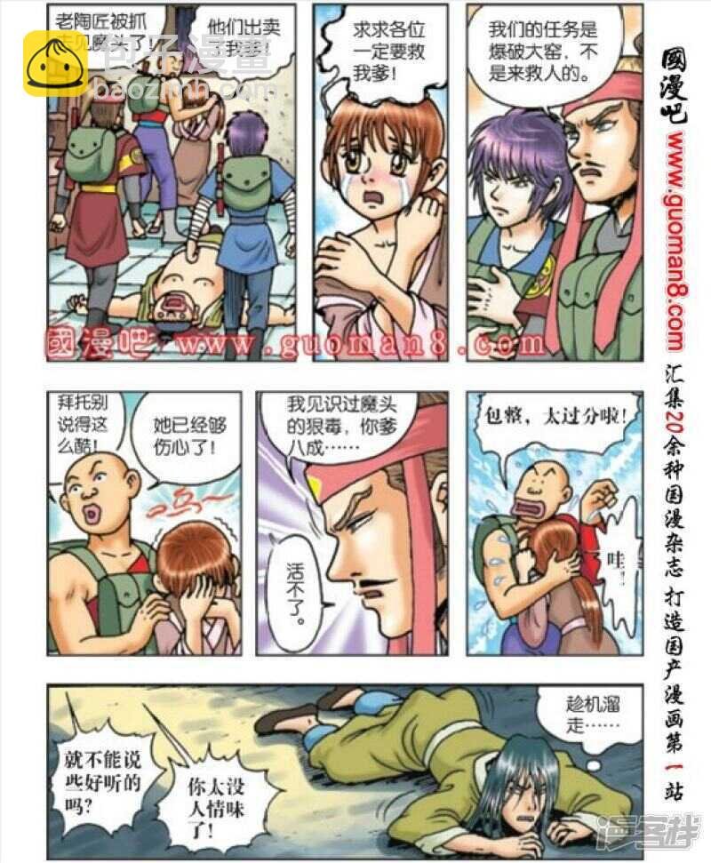 第166话