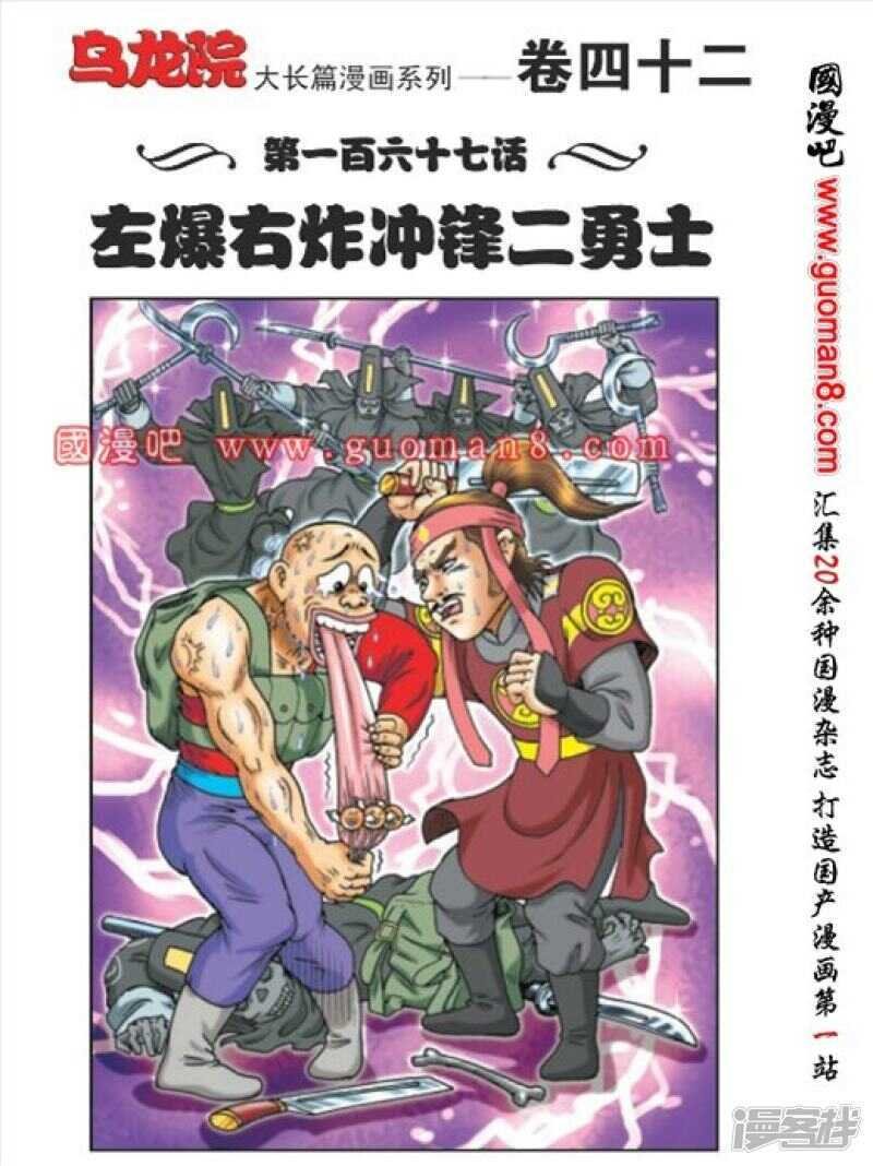 第167话