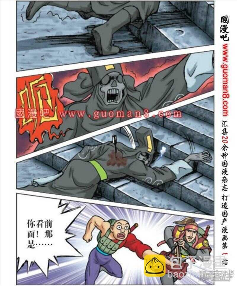 第167话