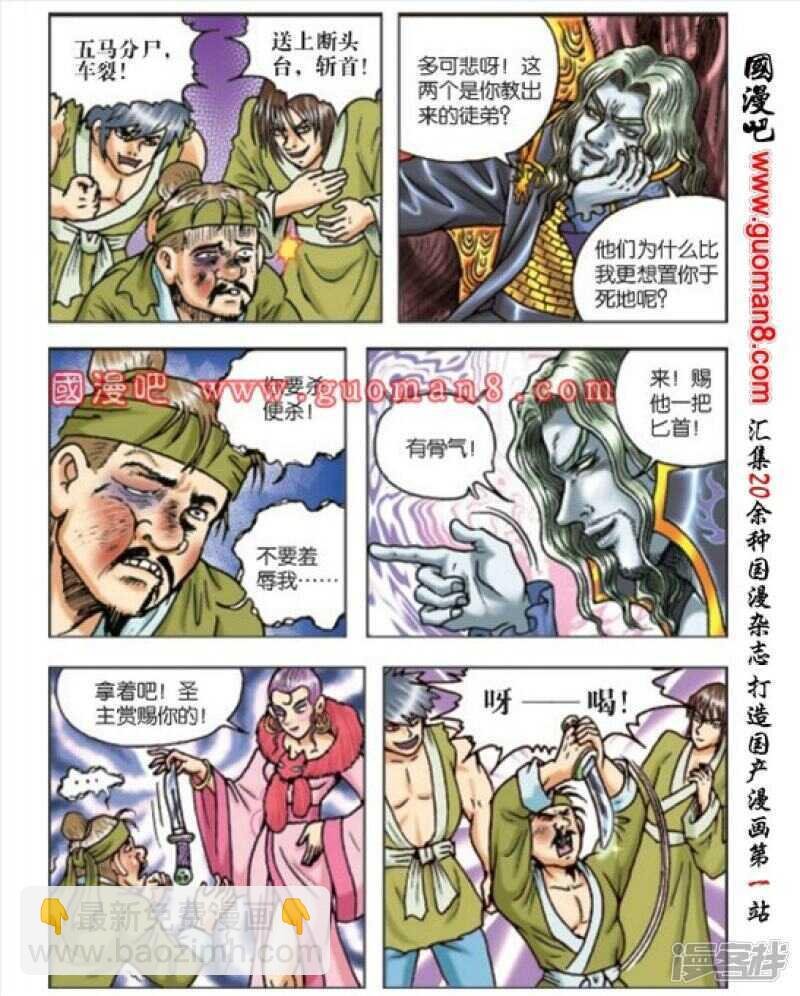 第167话