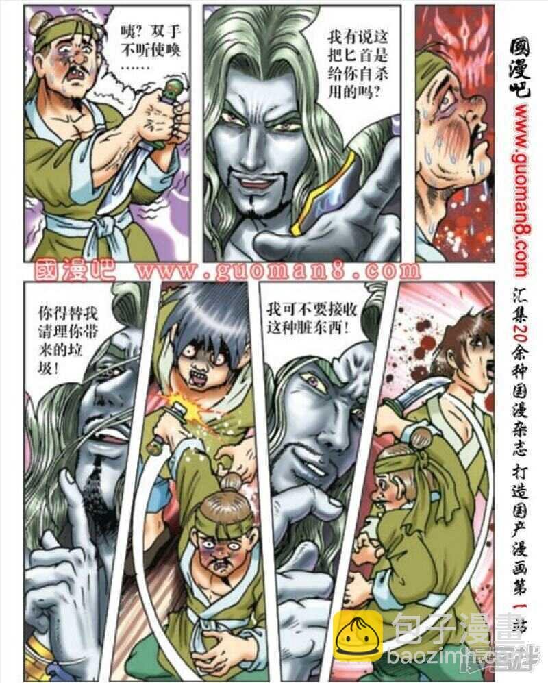 第167话
