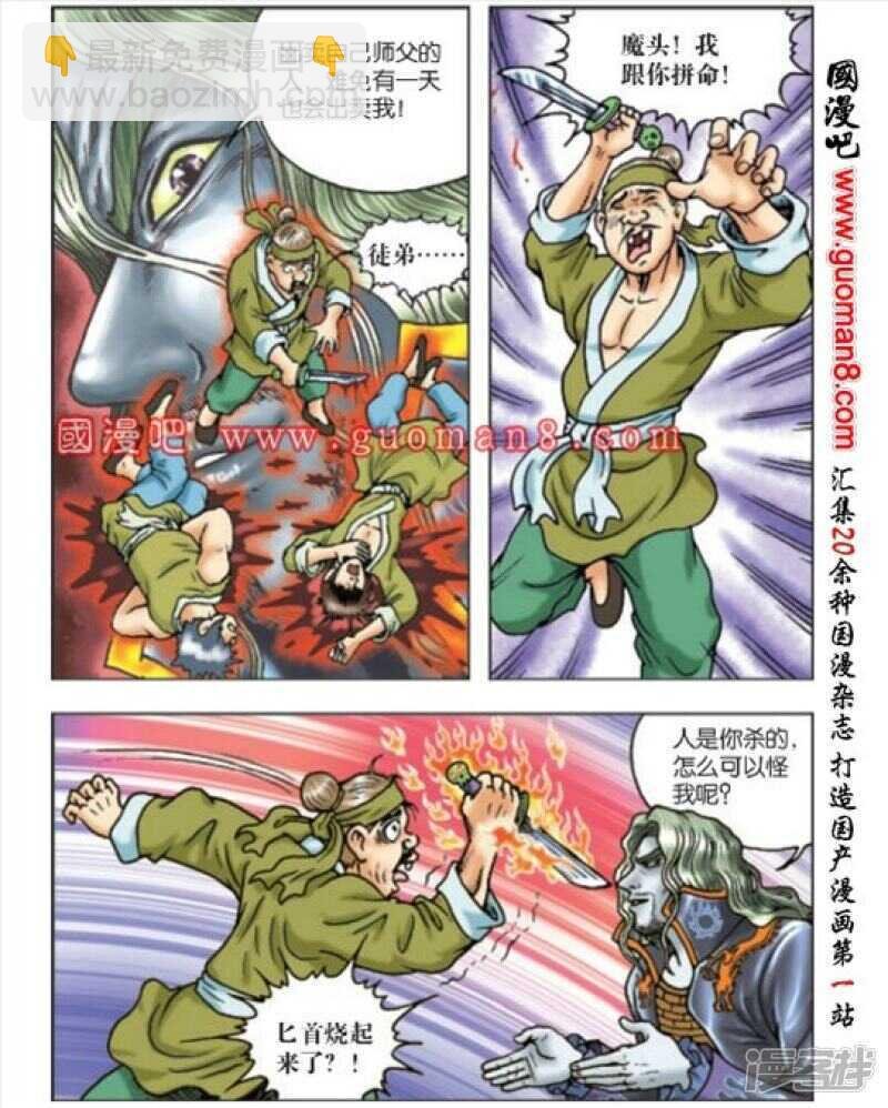第167话