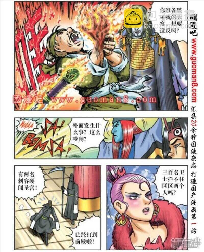 第167话