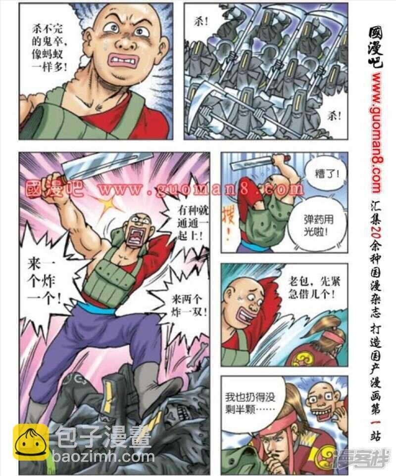 第167话