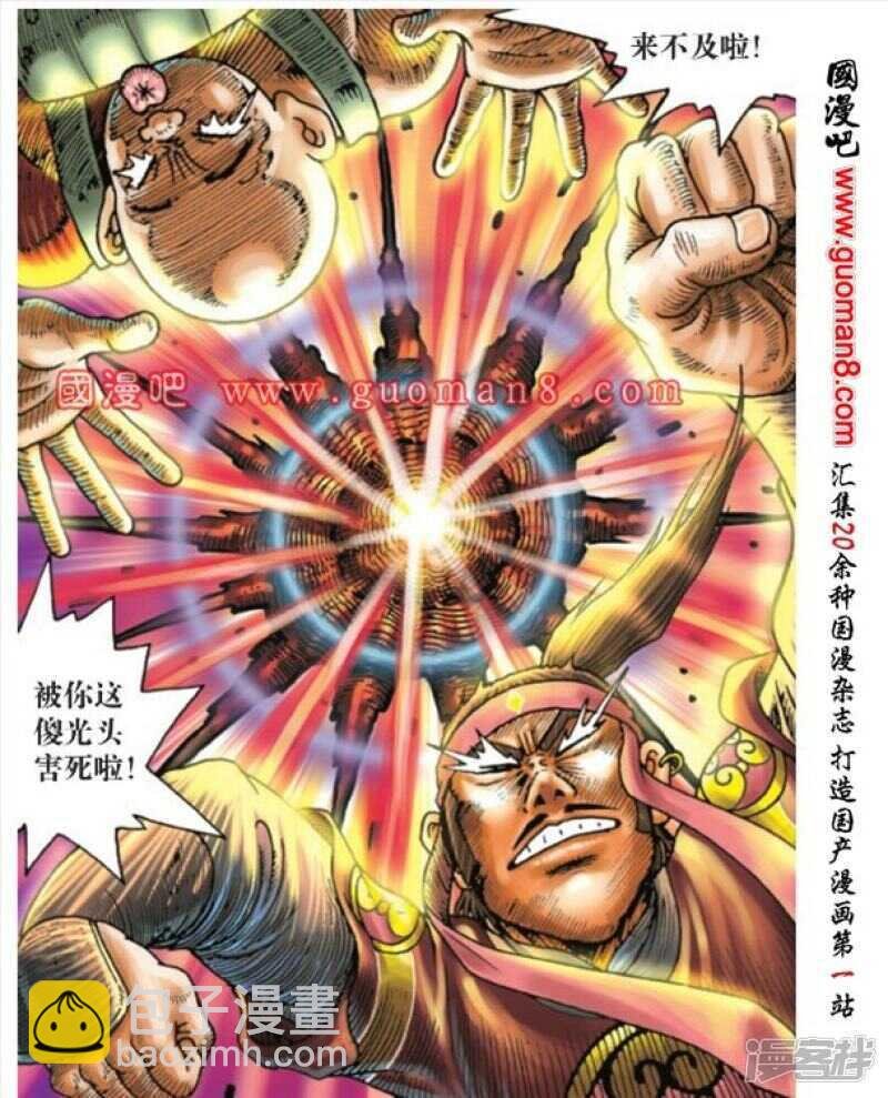 第167话