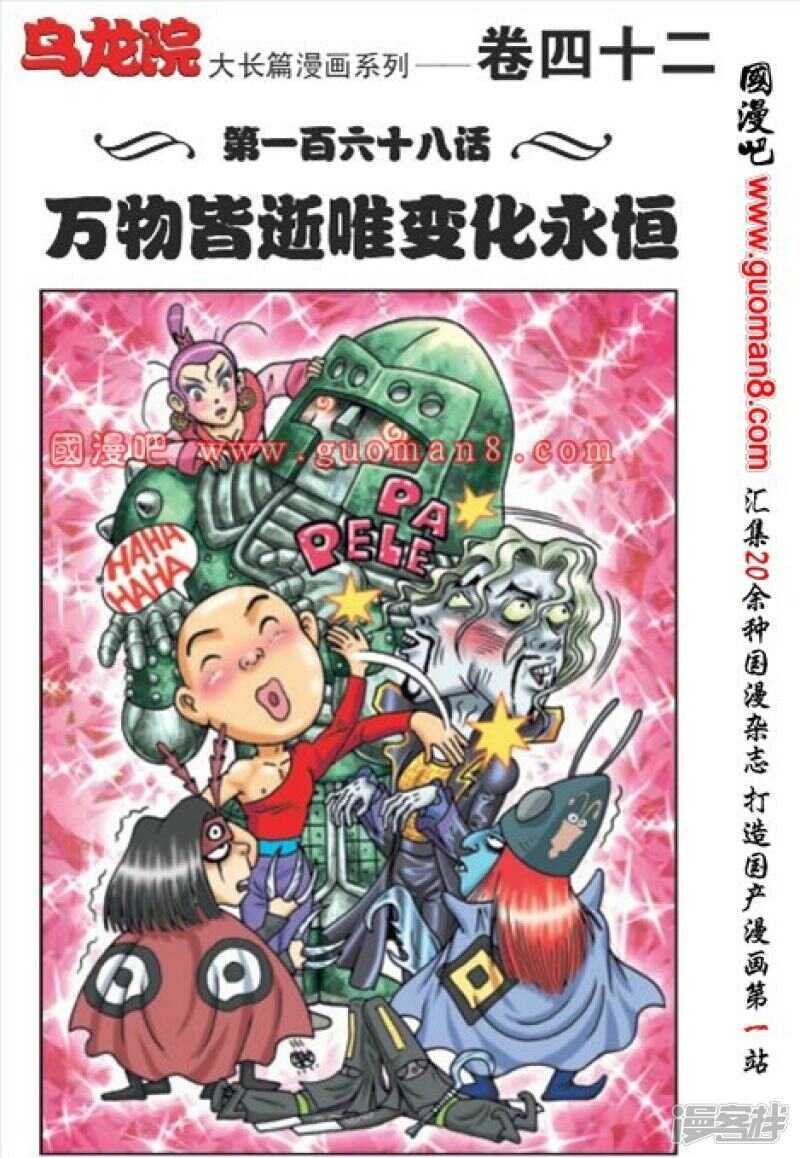 第168话