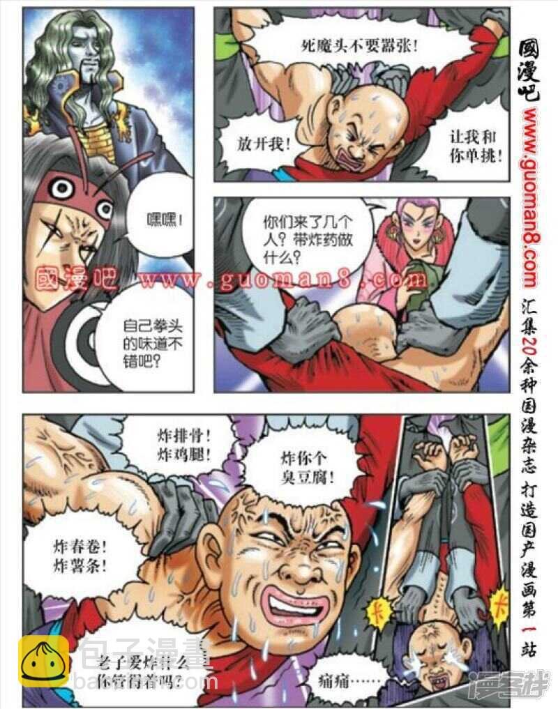 第168话
