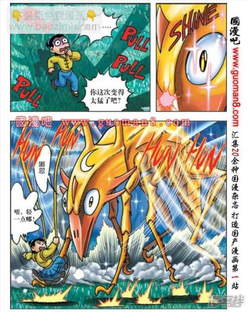 第168话