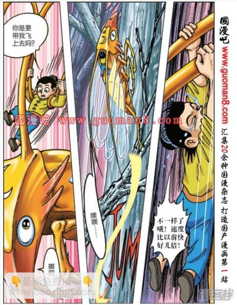 第168话