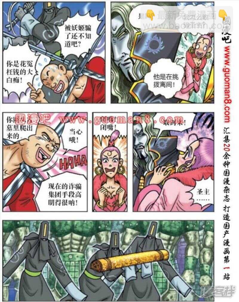 第168话