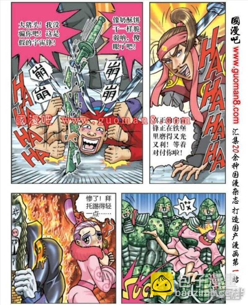 第168话