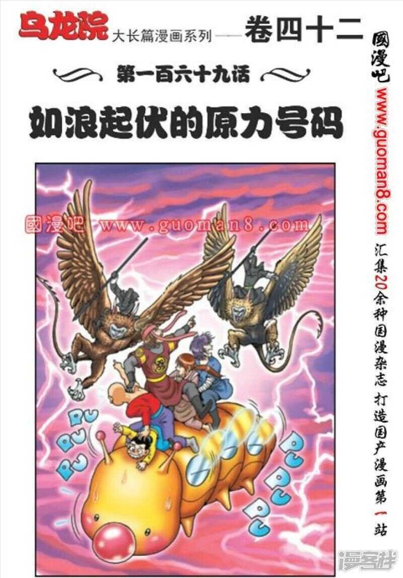 第169话