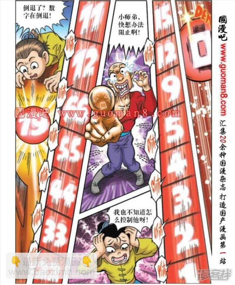 第169话