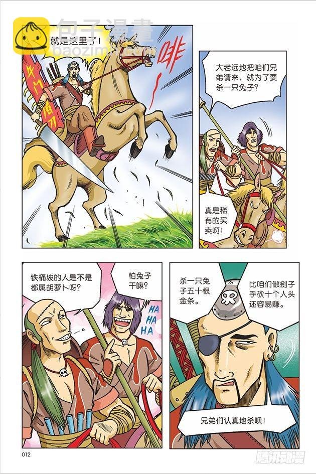 第17话