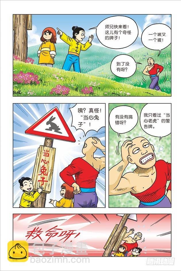 第17话