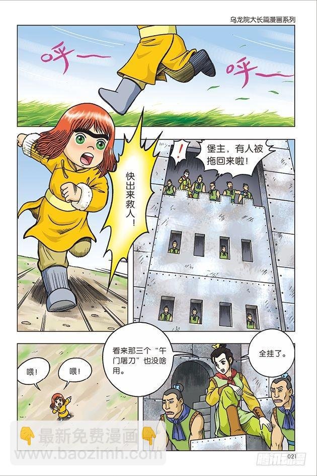 第17话