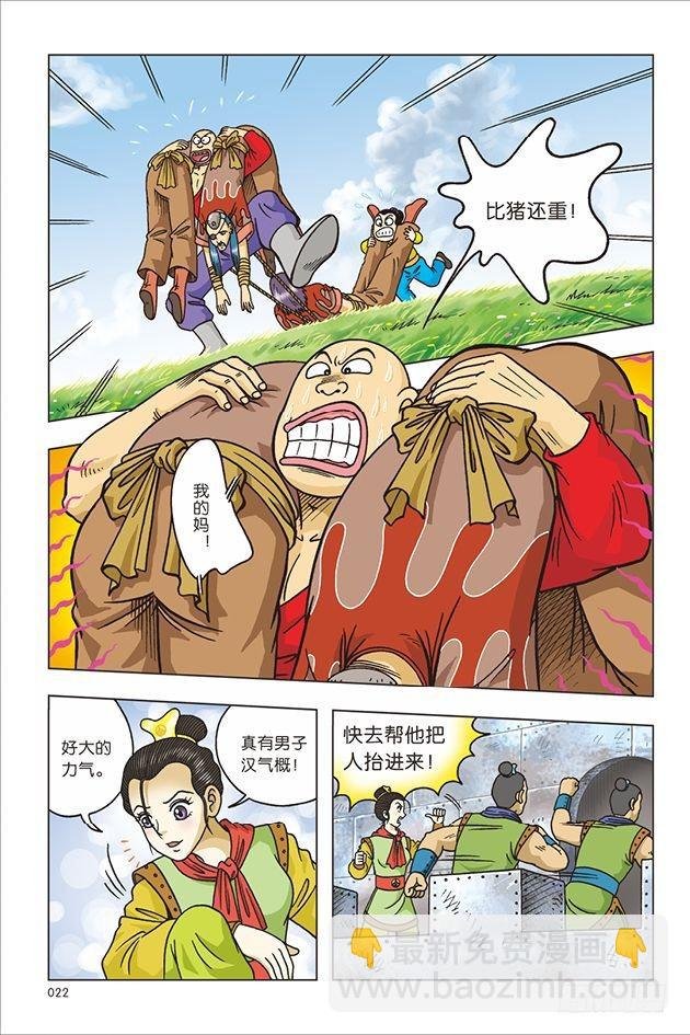第17话