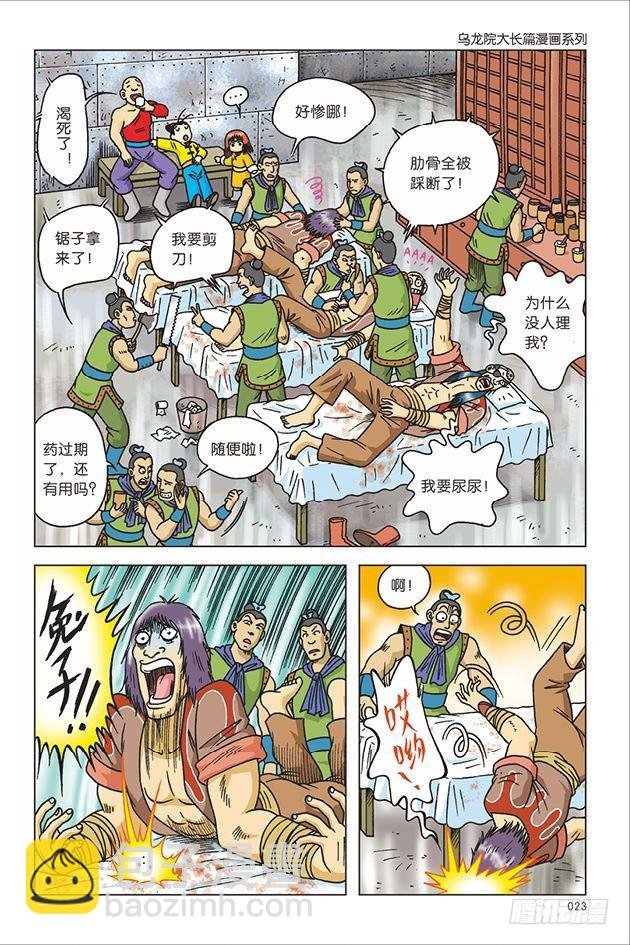 第17话
