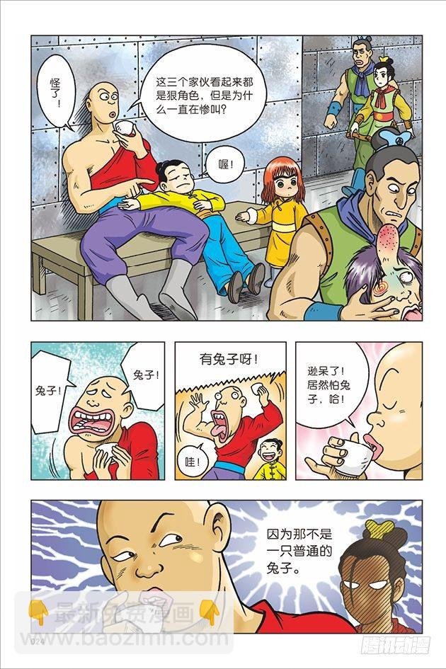 第17话
