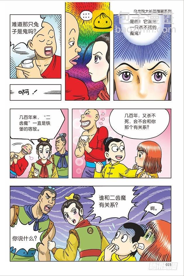 第17话