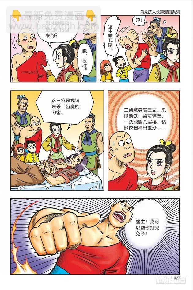 第17话