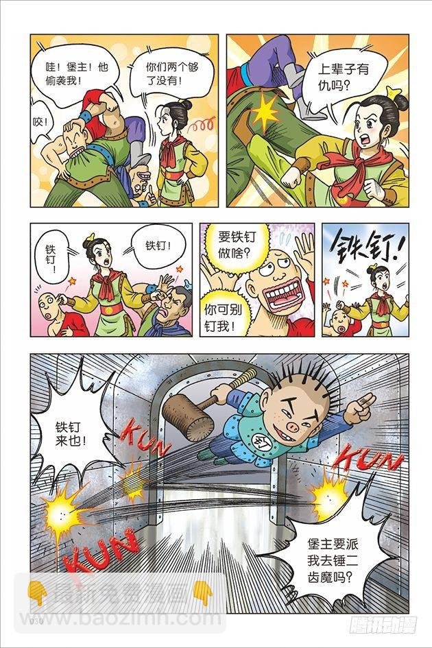第17话