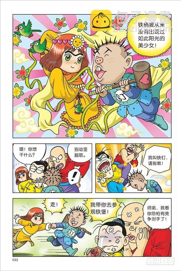 第17话